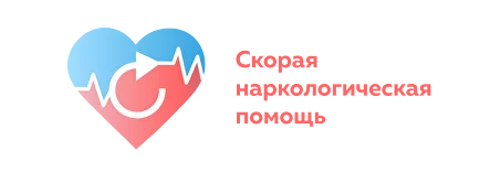 Наркологическая клиника Скорая наркологическая помощь в Перми